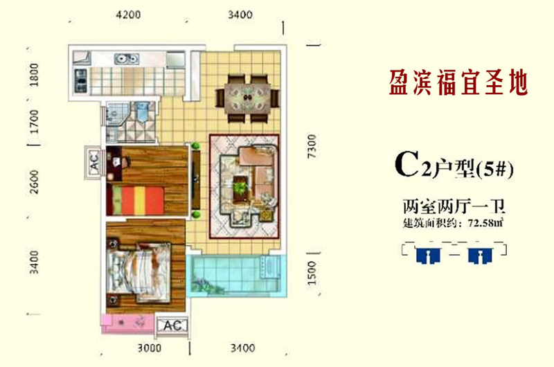 C2户型约72.58平米(建筑面积)两室两厅 C2户型约72.58平米(建筑面积)两室两厅