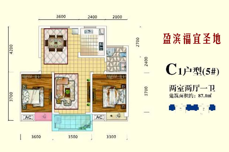 C1户型约87.1平米(建筑面积)两室两厅 C1户型约87.1平米(建筑面积)两室两厅