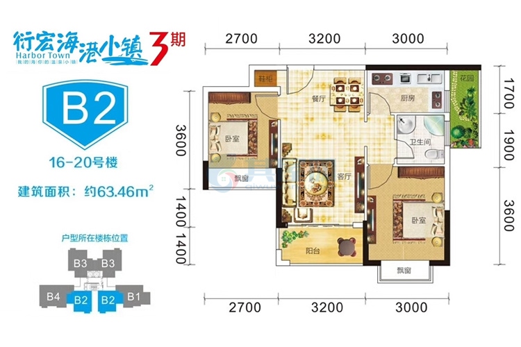 三期B2户型图-2室2厅1卫1厨-建面63.46平米