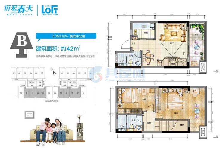 loft公寓B户型-建筑面积约42平-两房两厅