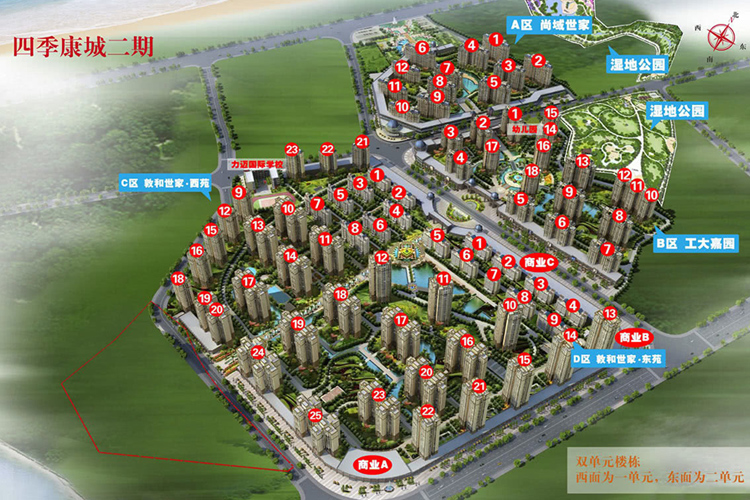 四季康城二期尚域世家