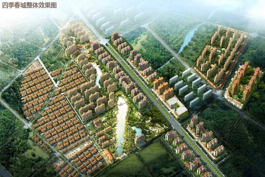 四季春城