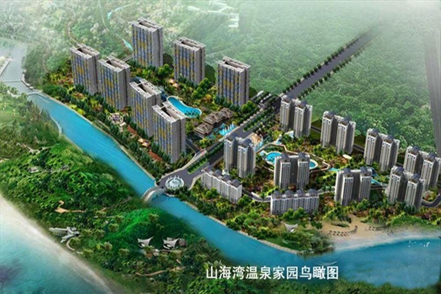 山海湾温泉家园