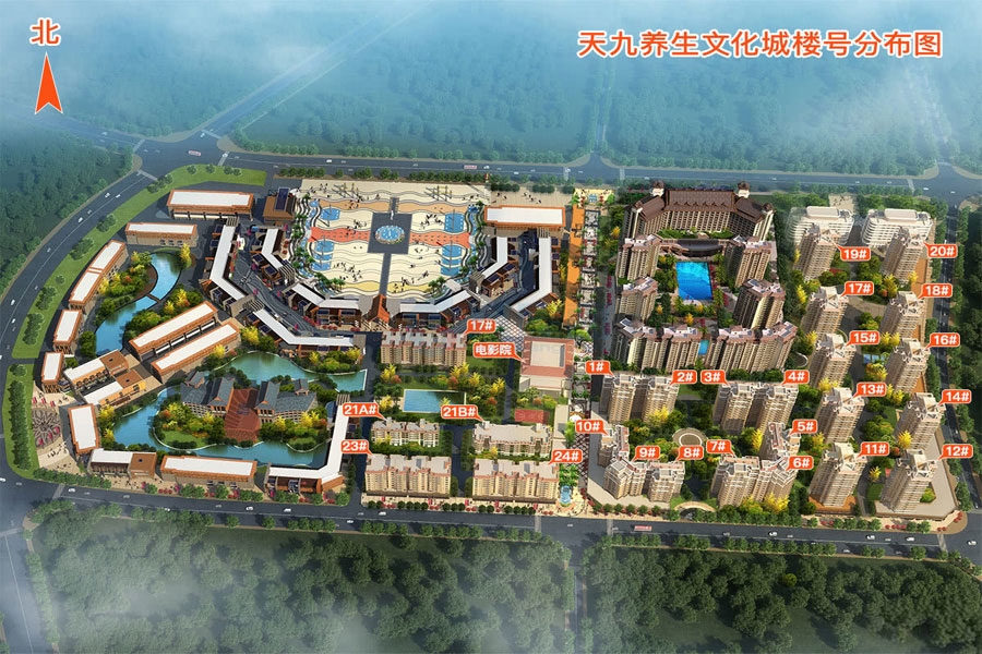 天九养生文化城