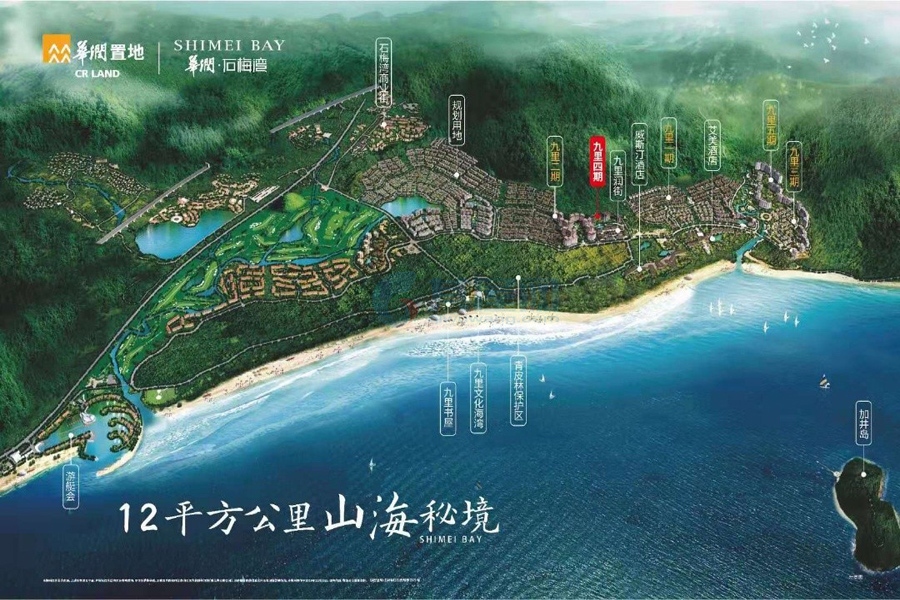 华润石梅湾九里别墅