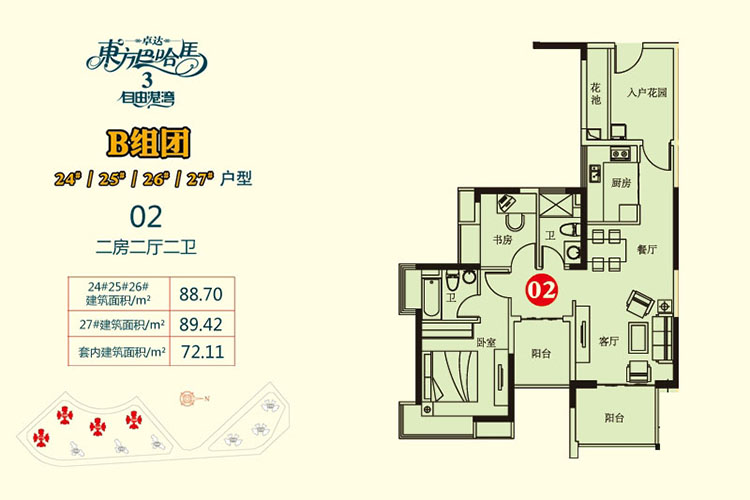 08-B组团 24-27户型 02 2房2厅2卫