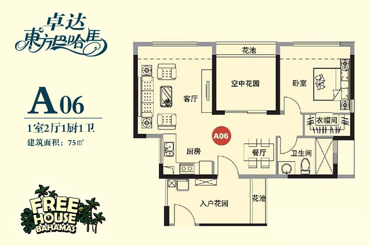 15-A06户型 1房2厅1卫1厨 75㎡