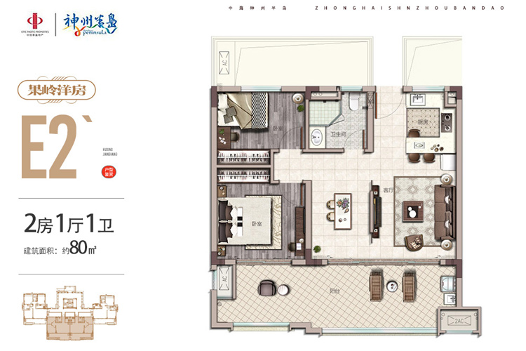 E2户型-2房1厅1卫-80.00㎡