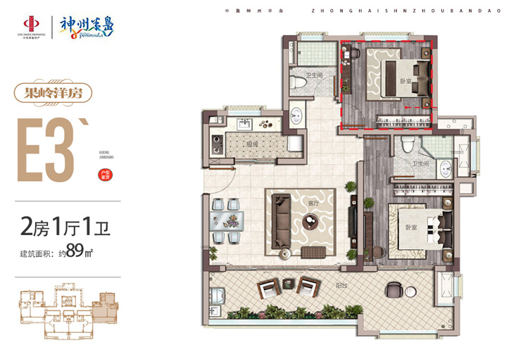 E3户型-2房1厅1卫-89.00㎡