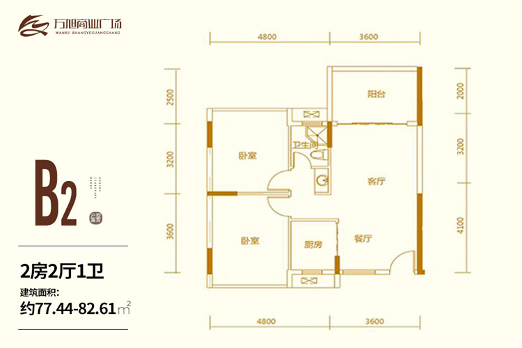 2房2厅1卫-77.44㎡