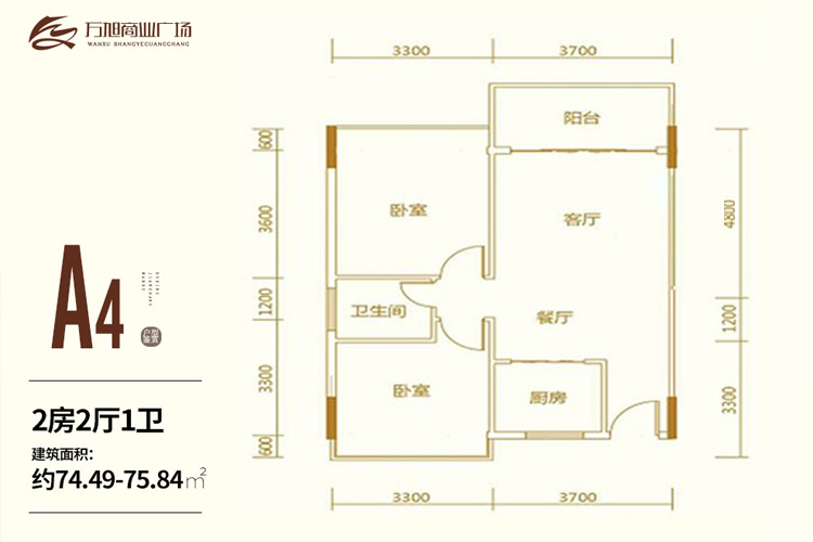 2房2厅1卫-74.49㎡