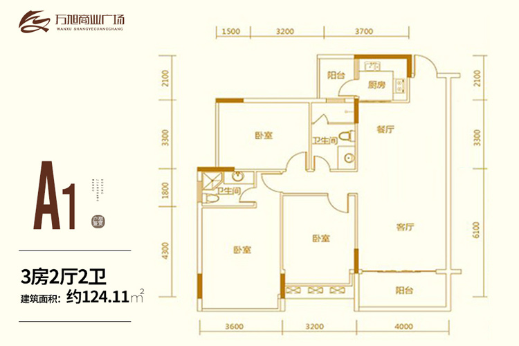 3房2厅2卫-124.11㎡