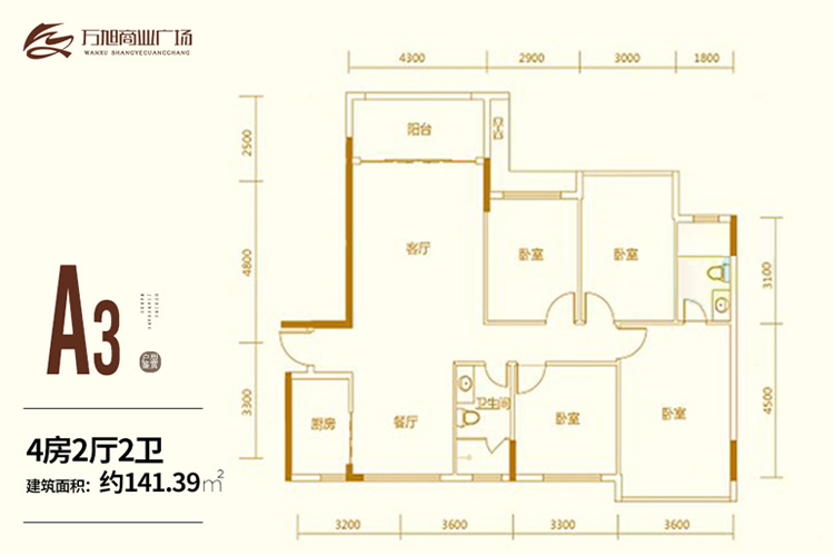 4房2厅2卫-141.39㎡