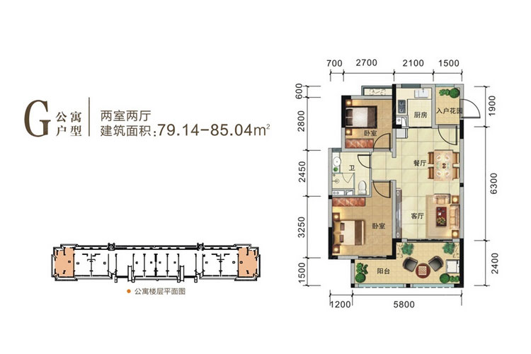 G户型-两房两厅-79.14㎡