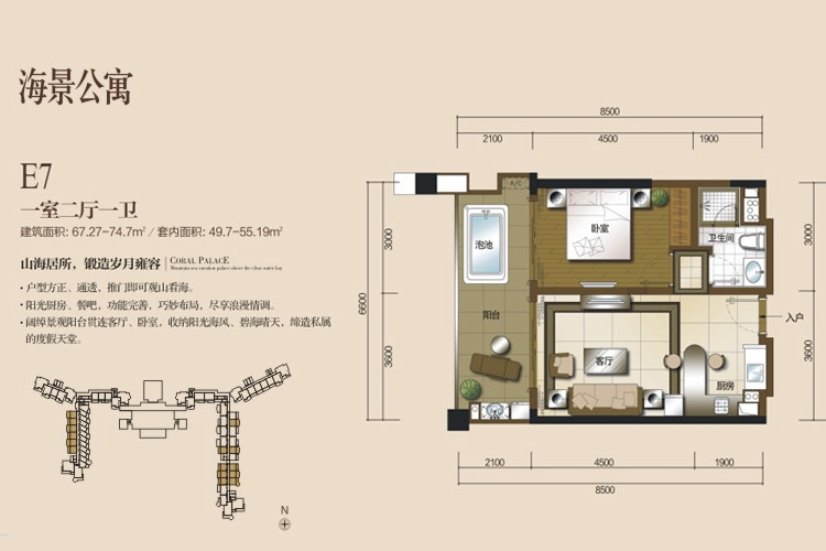 008-E7户型-1房2厅1厨1卫-67.27-74.7㎡