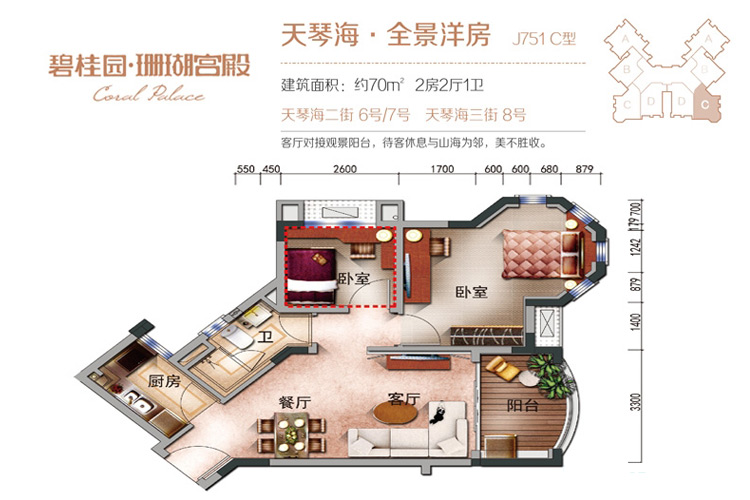 0024-全景洋房J751-C户型-2房2厅1厨1卫-70.00㎡