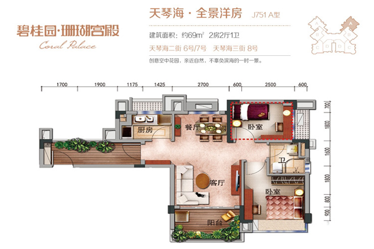 0026-全景洋房J751-A户型-2房2厅1厨1卫-69.00㎡