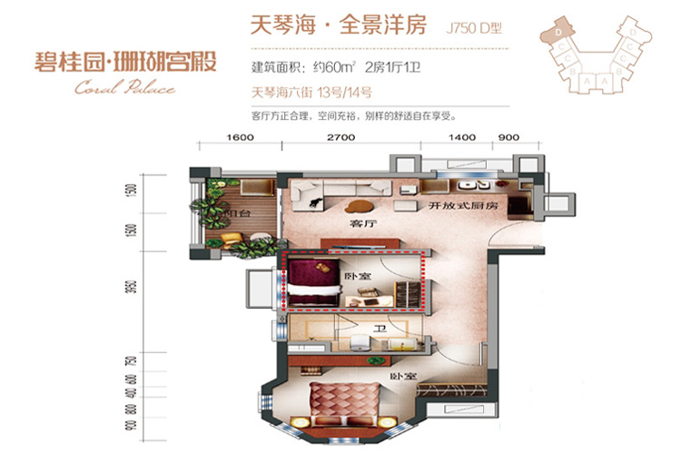 0027-全景洋房J751-A户型-2房2厅1厨1卫-69.00㎡