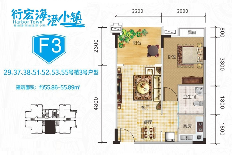 衍宏海港小镇F3户型图1室2厅1卫1厨建筑面积:55.86㎡