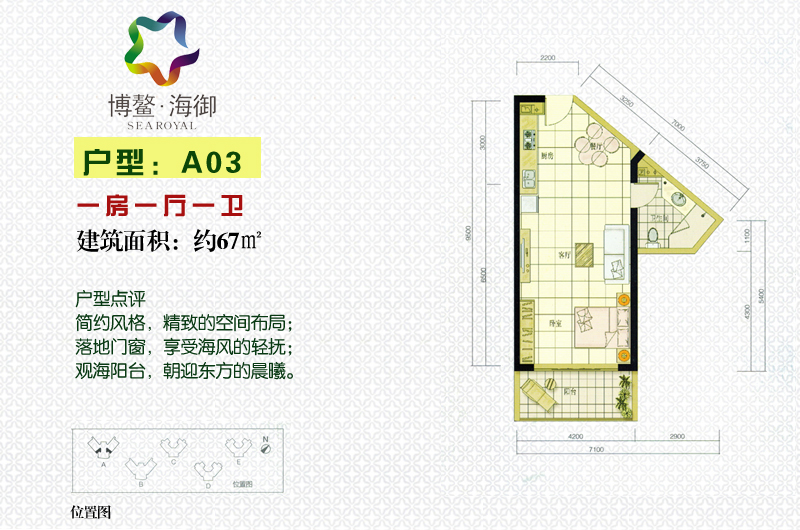 67平米一房一厅