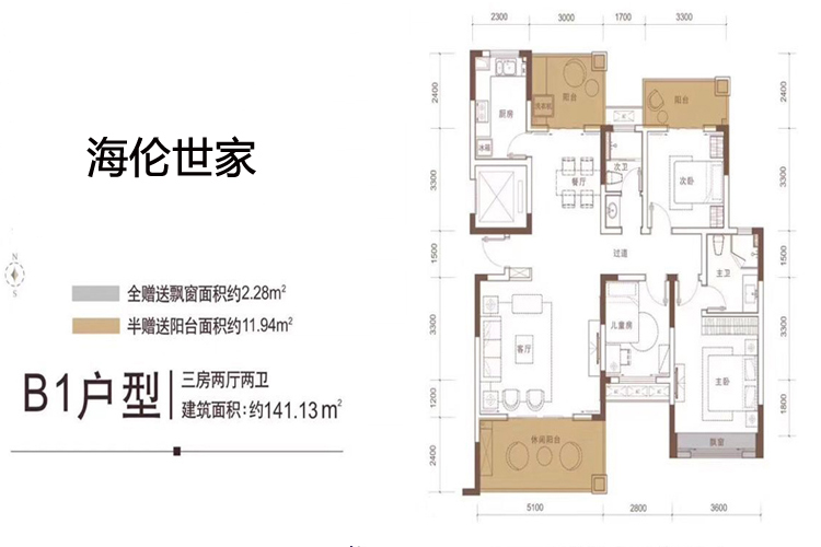 141.13平米三房两厅