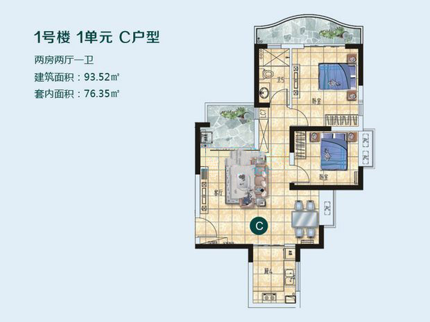 兆南熙园1号楼C户型两房两厅93.52㎡