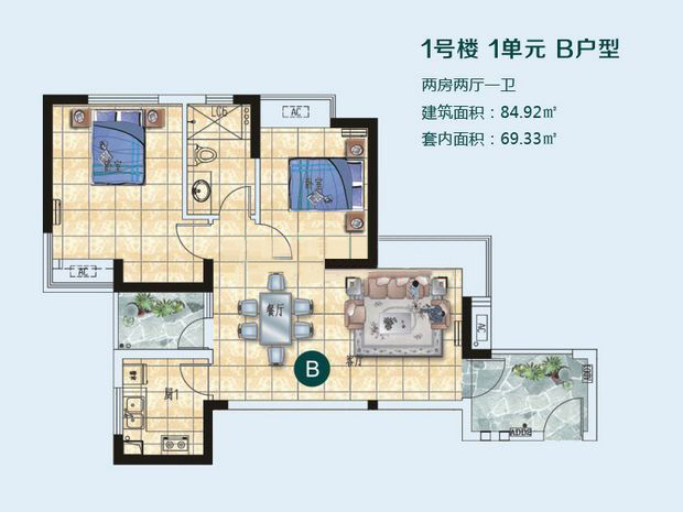 兆南熙园1号楼B户型两房两厅84.92㎡
