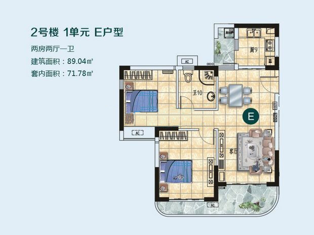 兆南熙园2号楼E户型两房两厅89.04㎡