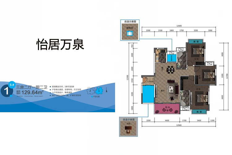 129.64平三房两卫（可改五房）