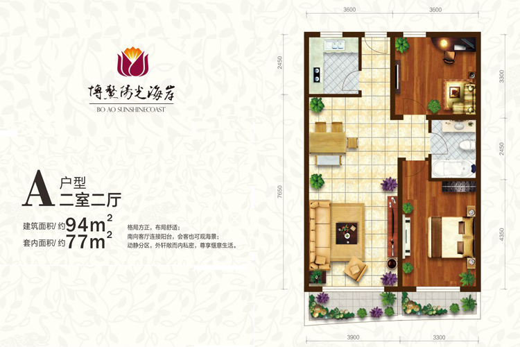 两房两厅94平米