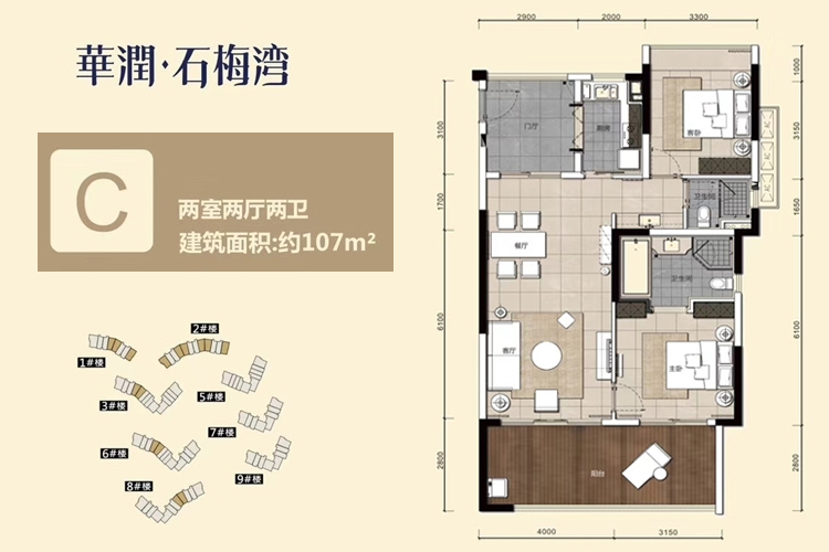 华润石梅湾九里公寓C户型图2室2厅2卫1厨