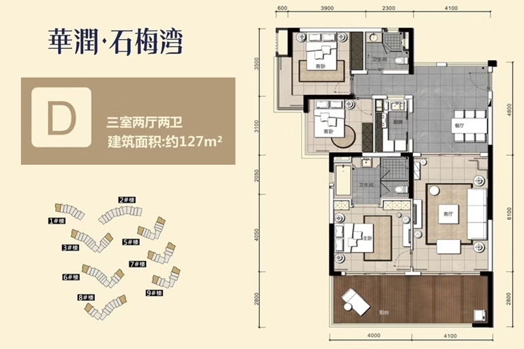 华润石梅湾九里公寓D户型图3室2厅2卫1厨