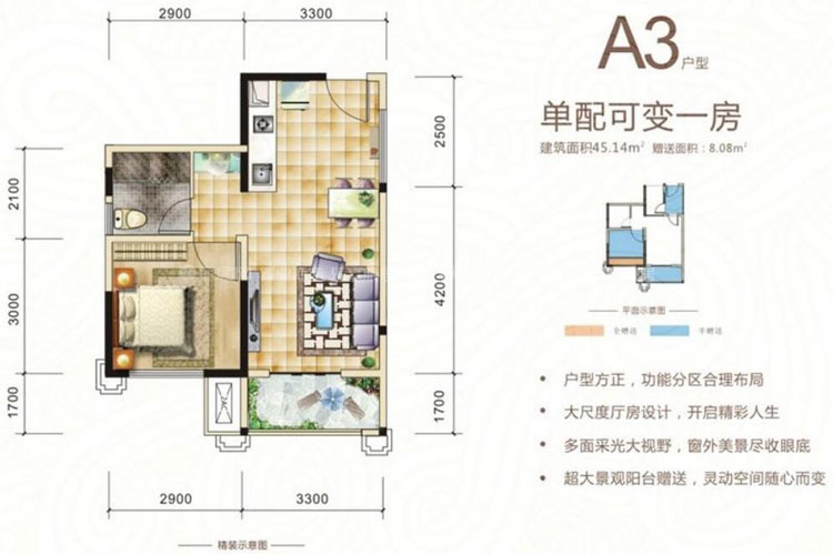 A3户型-1房2厅1卫1厨-45.00㎡
