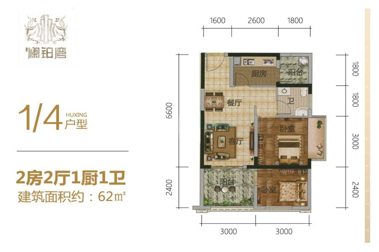 1、4户型-2房2厅1厨1卫-62.00㎡