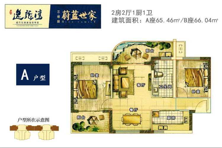 A户型-2房2厅1厨1卫-65.00㎡