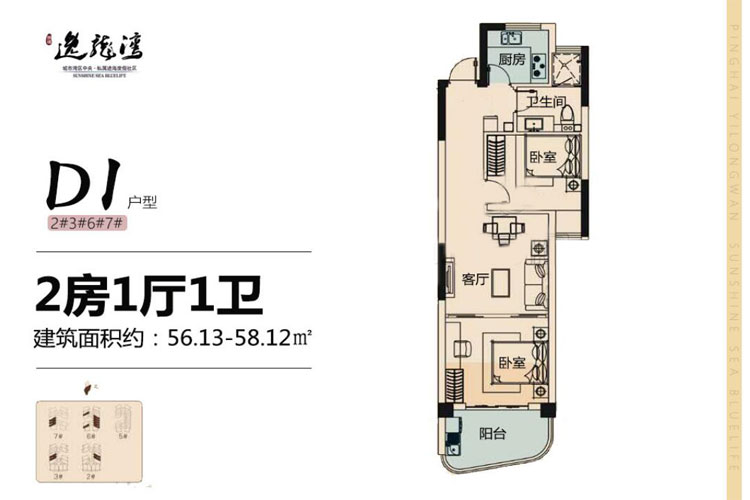 D1户型-2房1厅1厨1卫-56.00㎡
