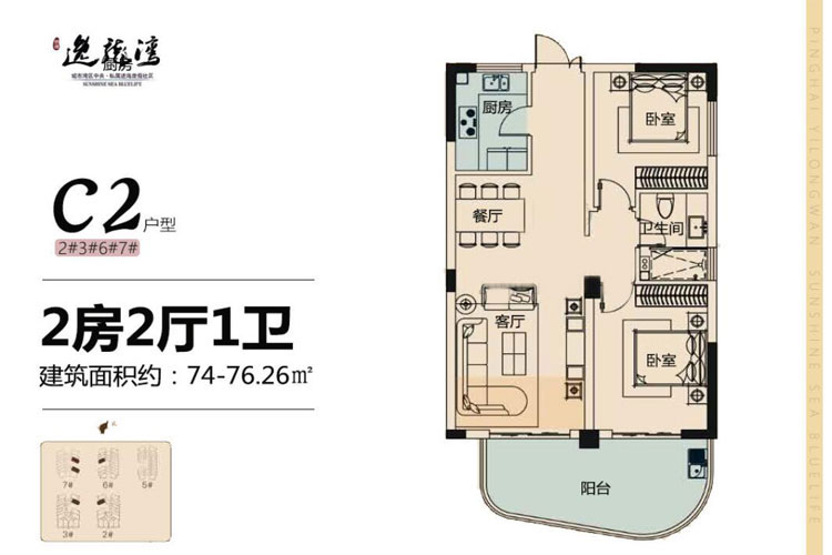 四期C2户型-2房2厅1厨1卫-74.00㎡
