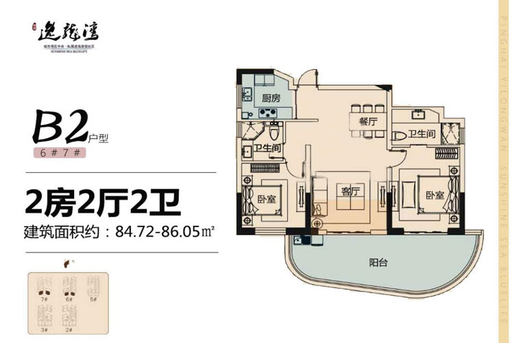 四期B2户型-2房2厅1厨2卫-84.00㎡