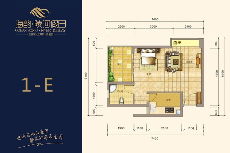 1-E户型-1房1厅1厨1卫