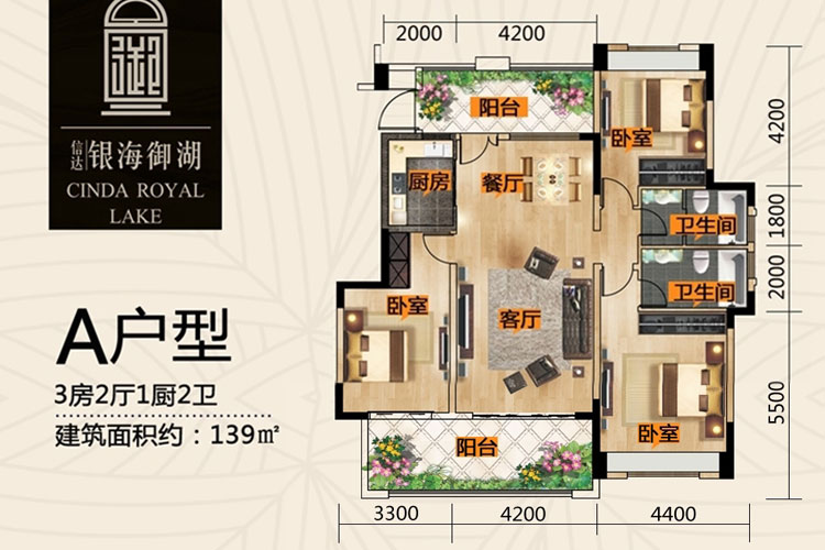 139平米三房两厅