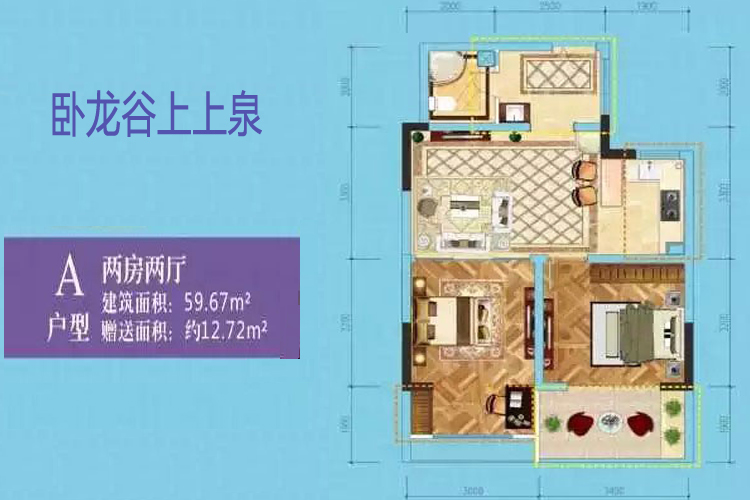 两房两厅59.67㎡