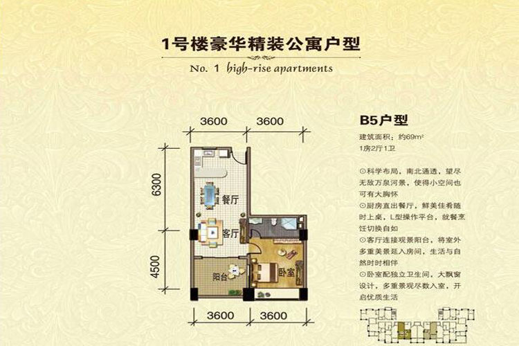 一房两厅一卫69平米