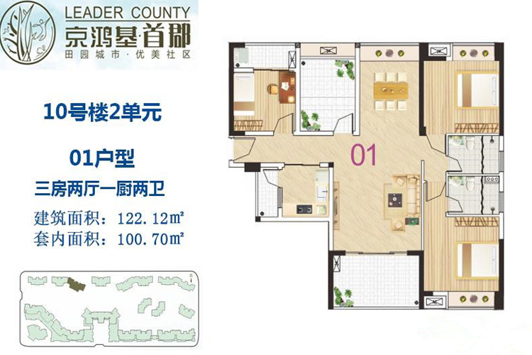 三房两厅122.12㎡