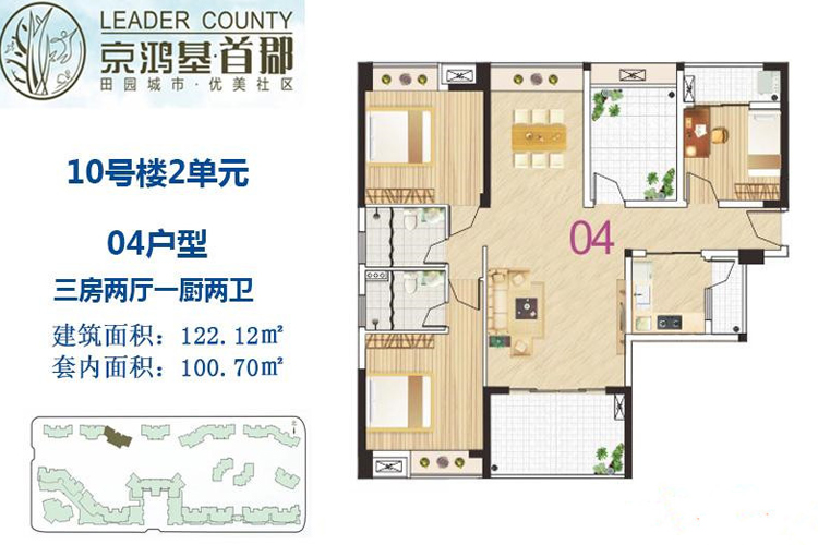 三房两厅122.12㎡