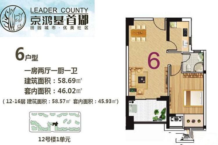 一房两厅58.69㎡