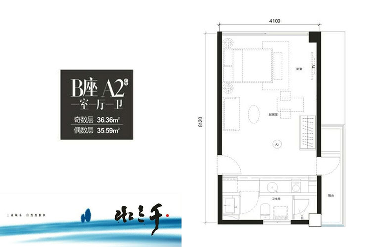 B座A2户型-1房1厅1卫-36.36㎡