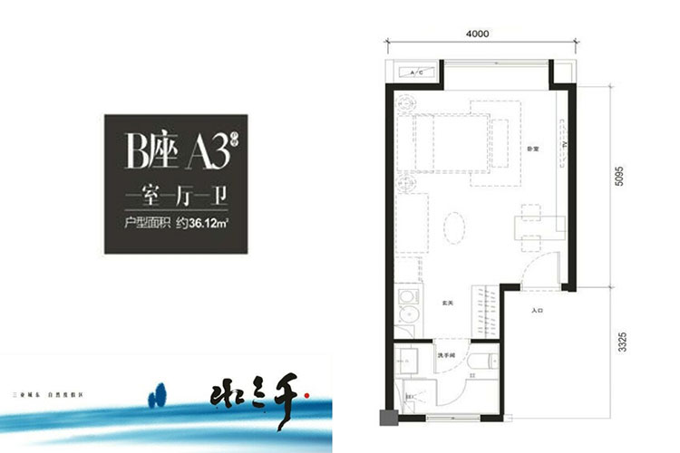 B座A3户型-1房1厅1卫-36.12㎡