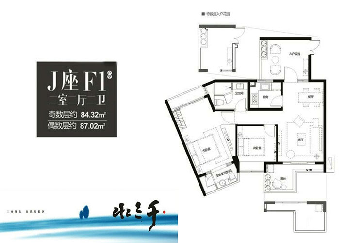 J座F1户型-2房2厅2卫-84.32㎡