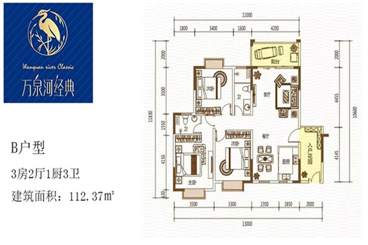 三房两厅一厨三卫112.37平米