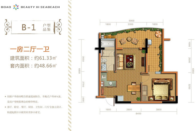 61.33平米一房两厅